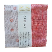 Load image into Gallery viewer, Kitchen cloth with Japanese design